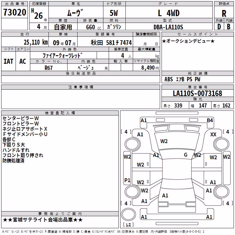 DAIHATSU MOVE