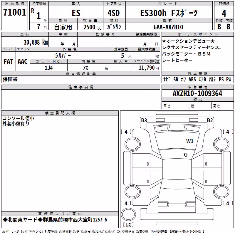 LEXUS ES300H