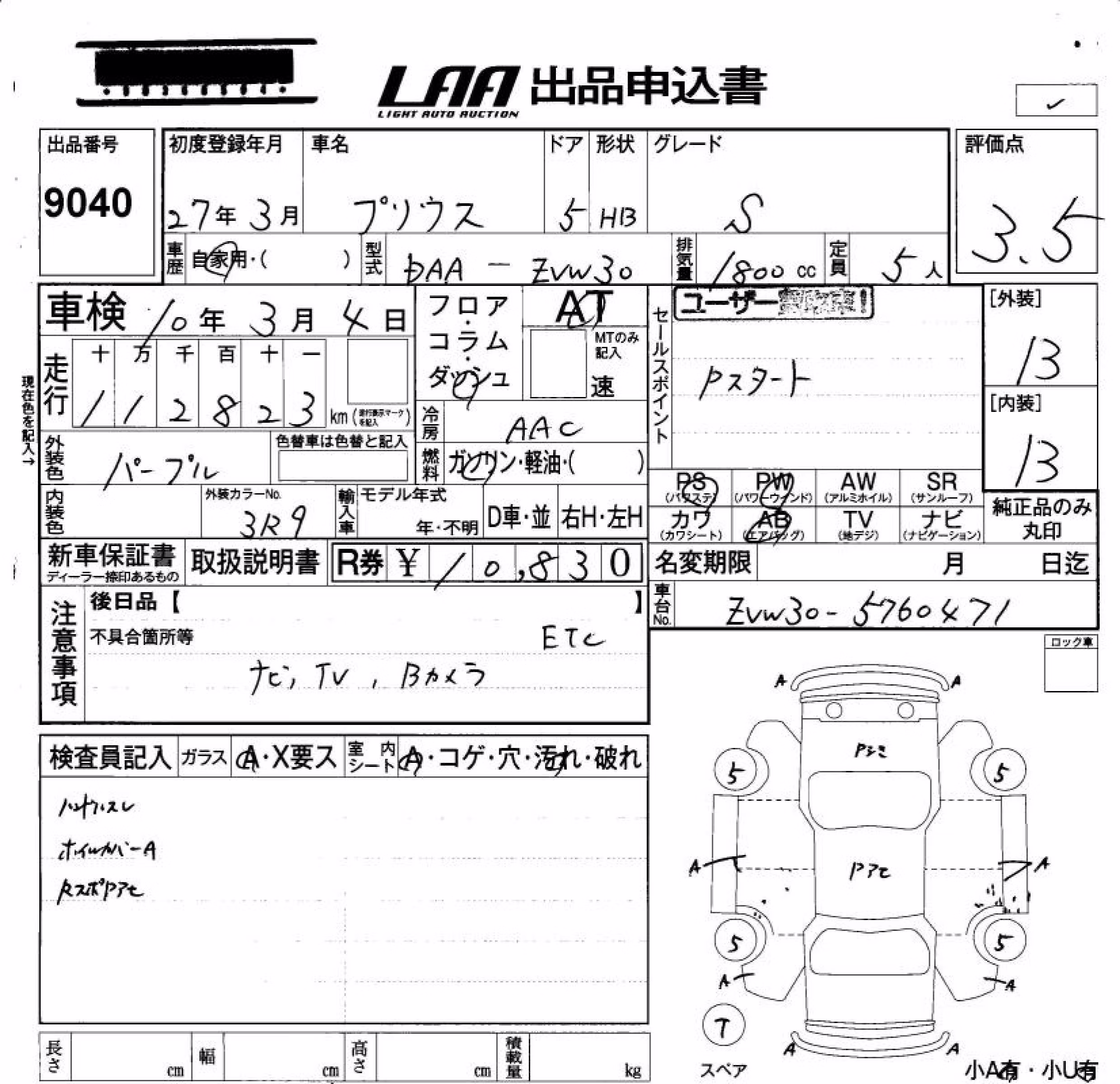 TOYOTA PRIUS