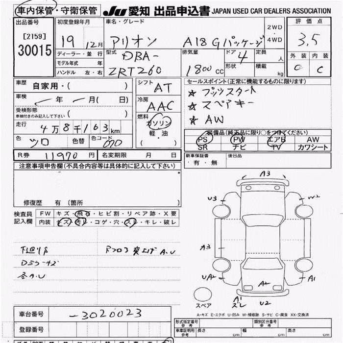 TOYOTA ALLION