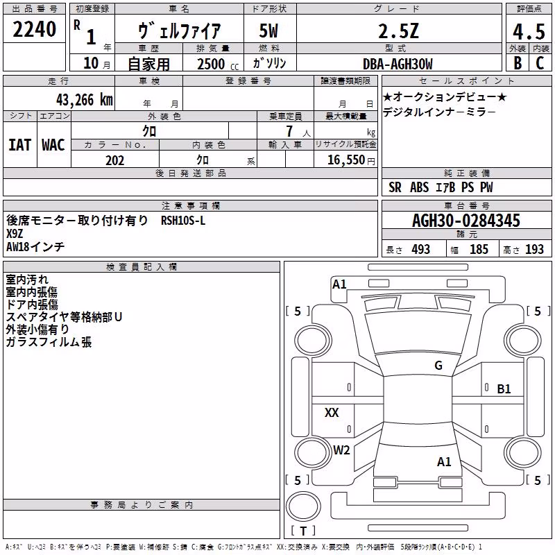 TOYOTA VELLFIRE