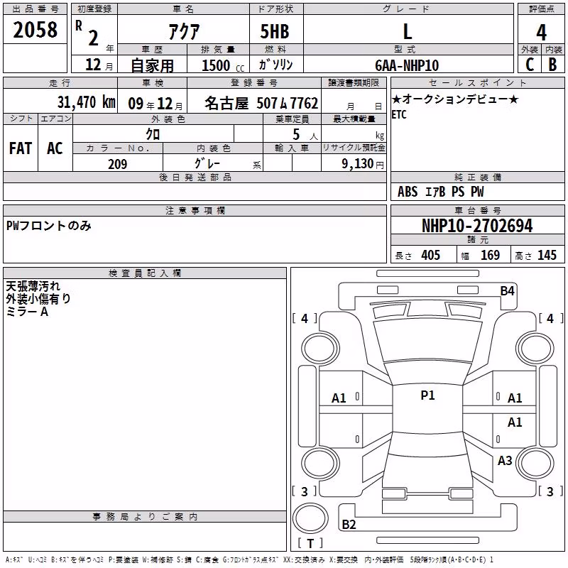 TOYOTA AQUA
