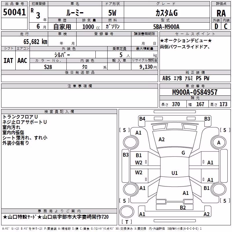 TOYOTA ROOMY