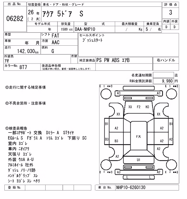 TOYOTA AQUA