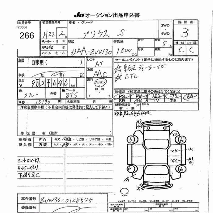 TOYOTA PRIUS