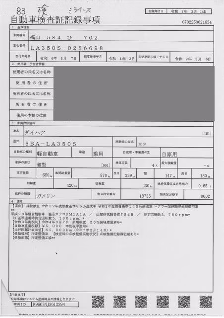 DAIHATSU MIRA E:S