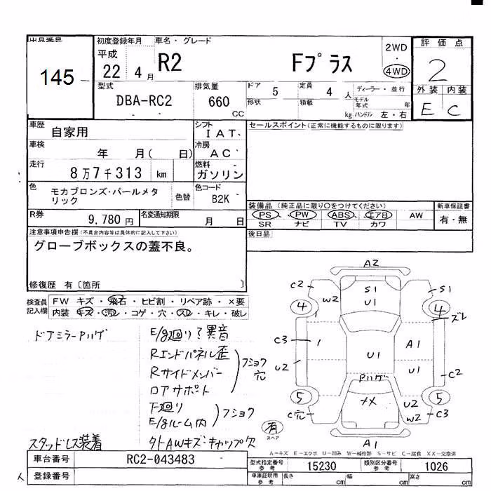 SUBARU R2