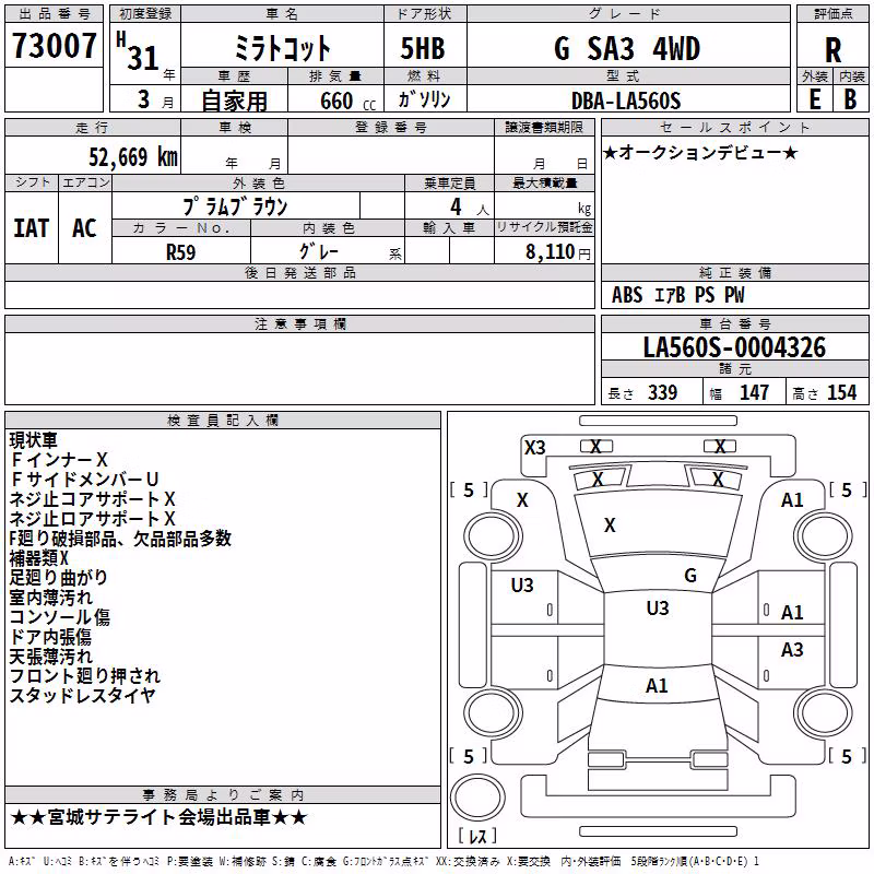 DAIHATSU MIRA TOCOT