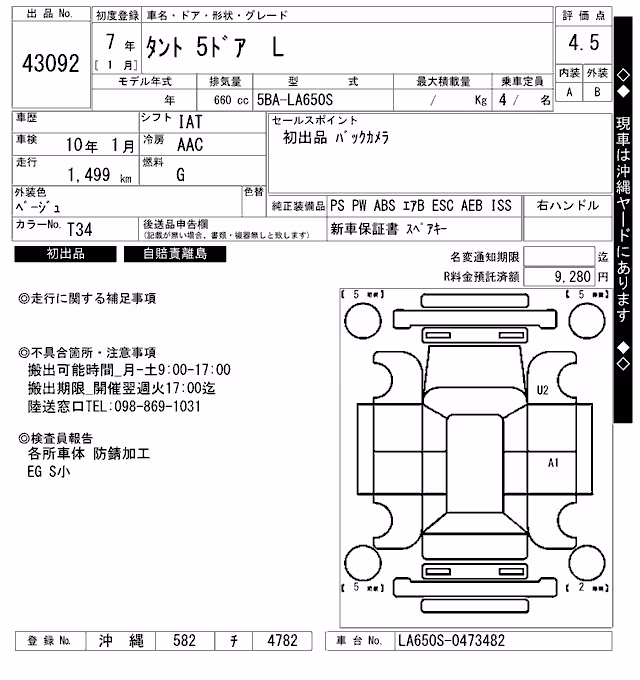 DAIHATSU TANTO