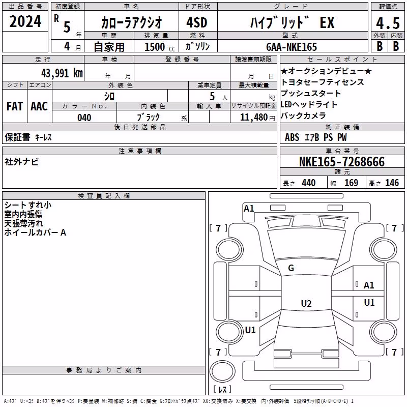 TOYOTA COROLLA AXIO