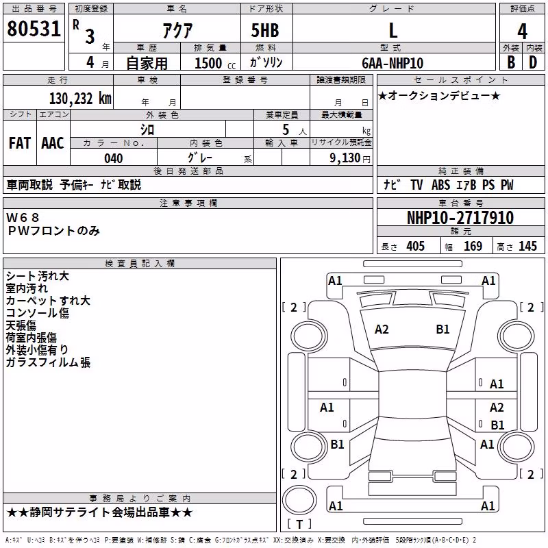 TOYOTA AQUA