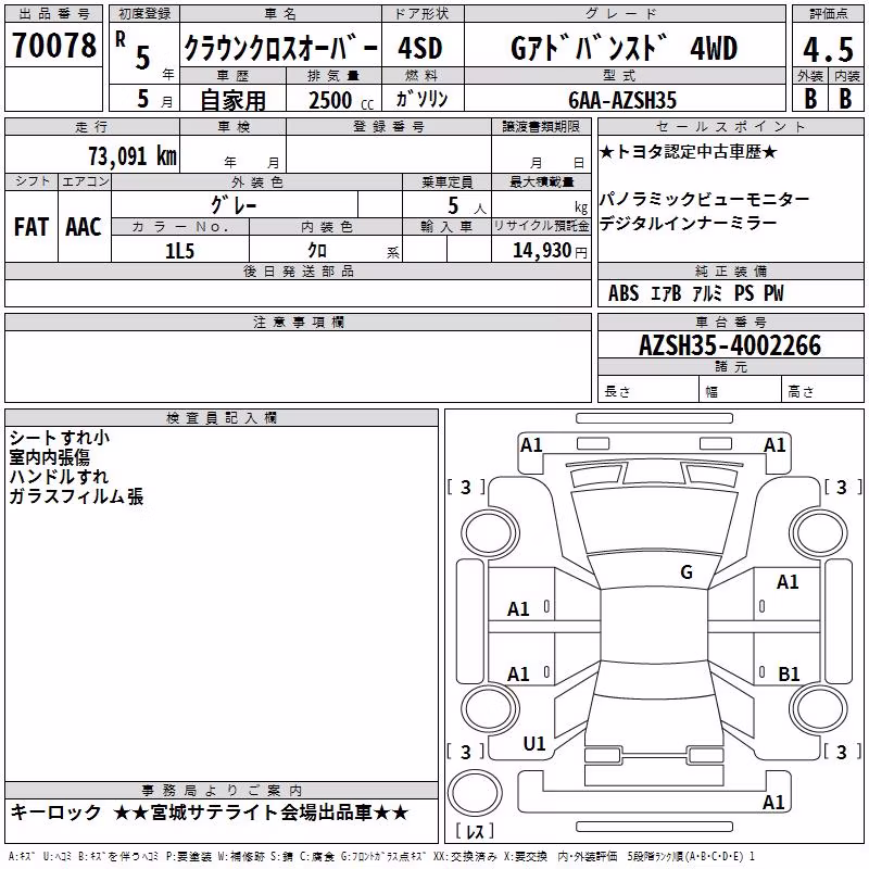 TOYOTA CROWN