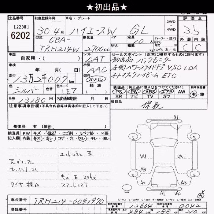TOYOTA HIACE