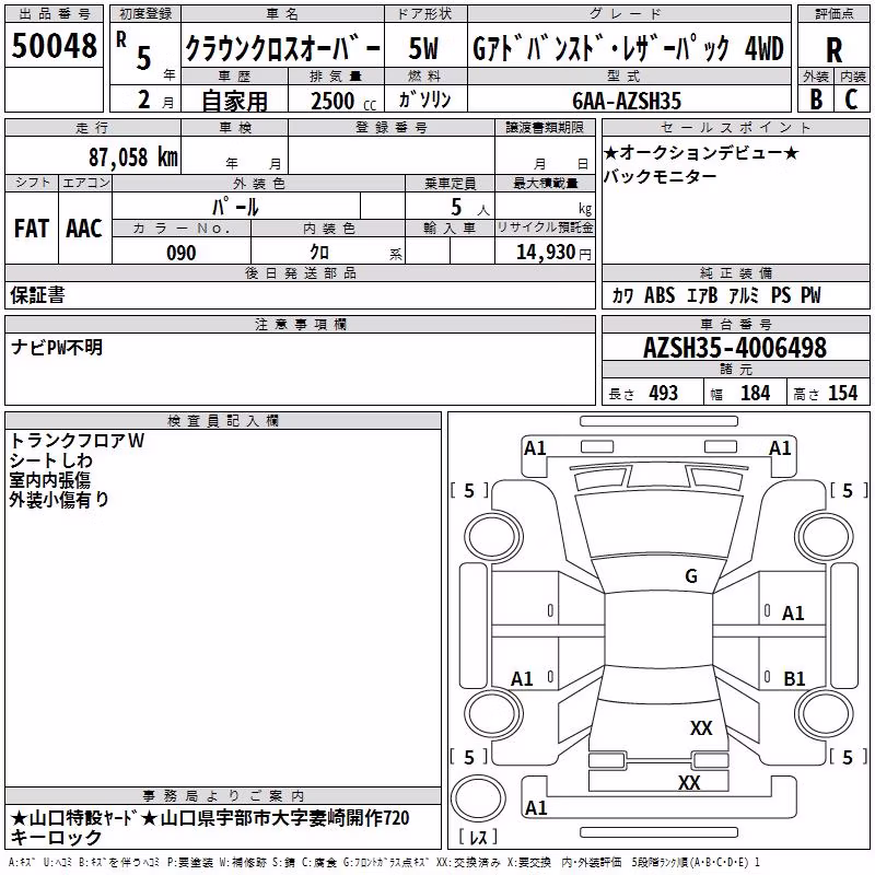 TOYOTA CROWN