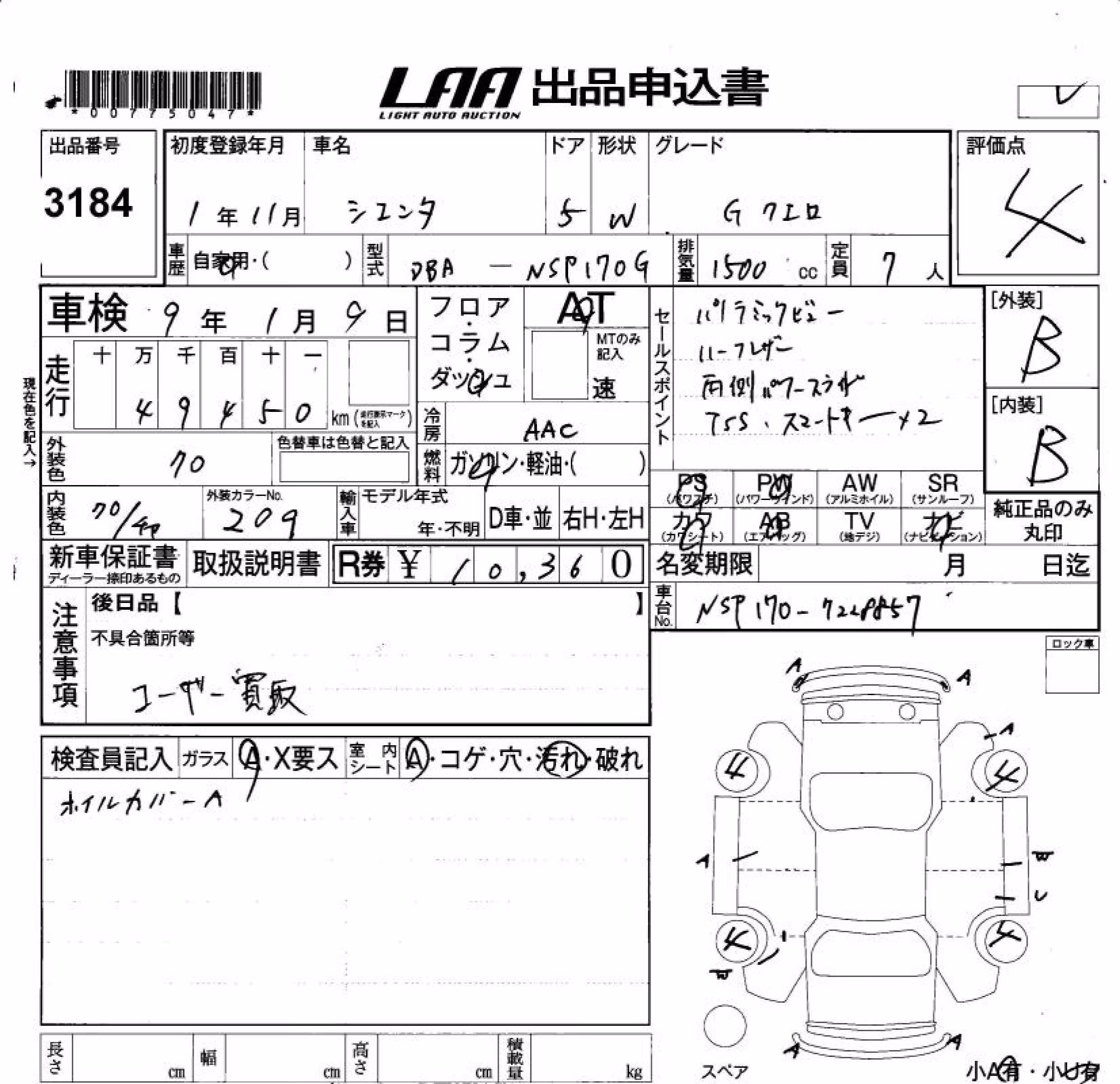 TOYOTA SIENTA