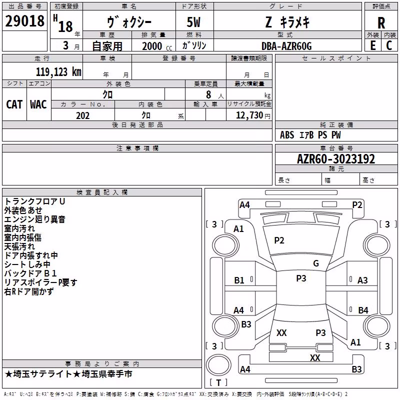 TOYOTA VOXY