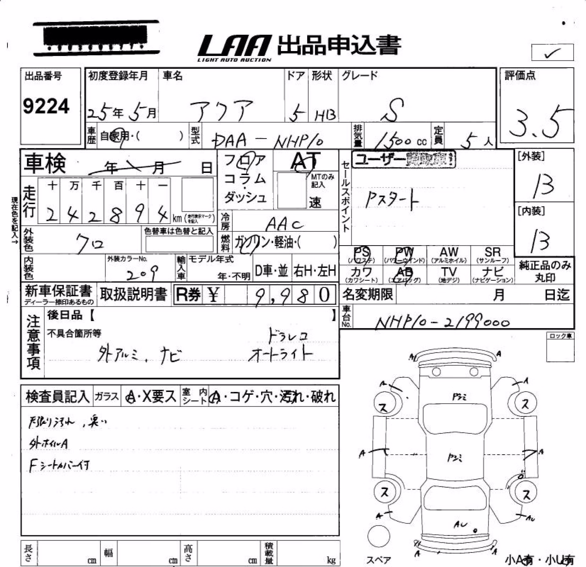 TOYOTA AQUA