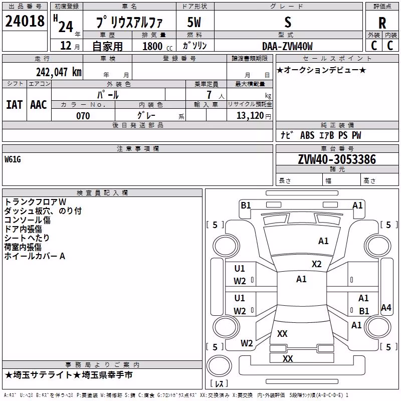 TOYOTA PRIUS ALPHA