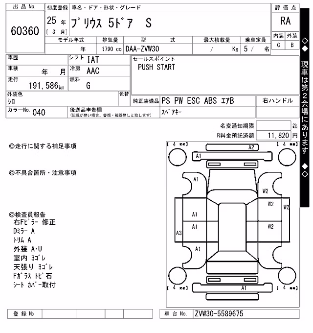 TOYOTA PRIUS