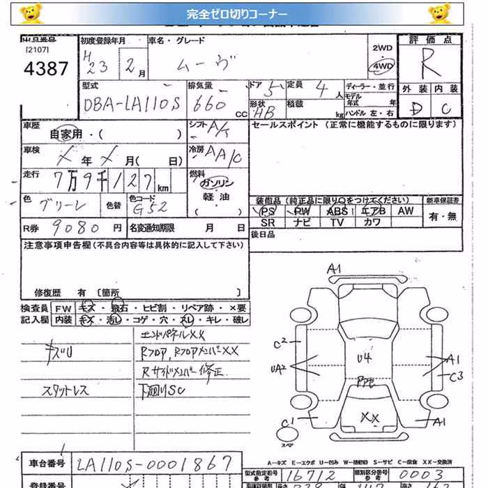 DAIHATSU MOVE