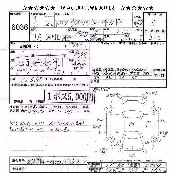 TOYOTA WISH