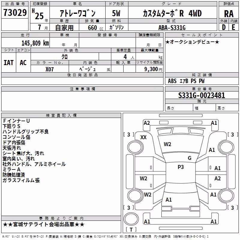 DAIHATSU ATRAI