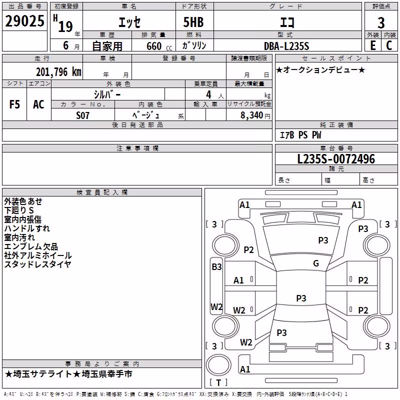DAIHATSU ESSE