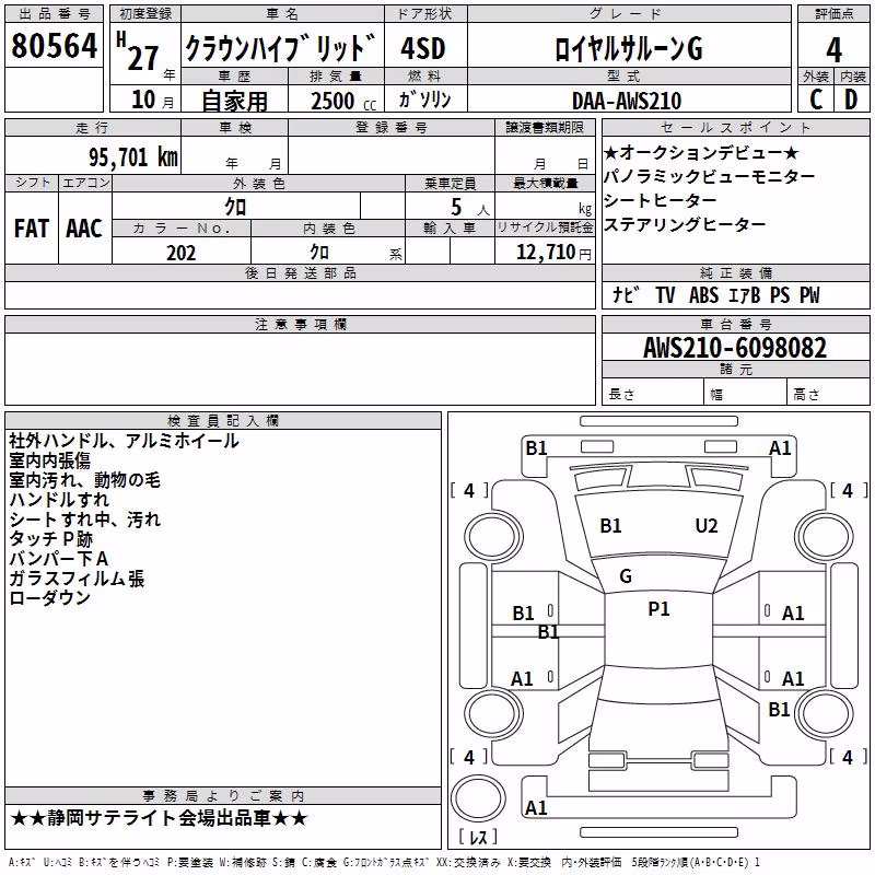 TOYOTA CROWN