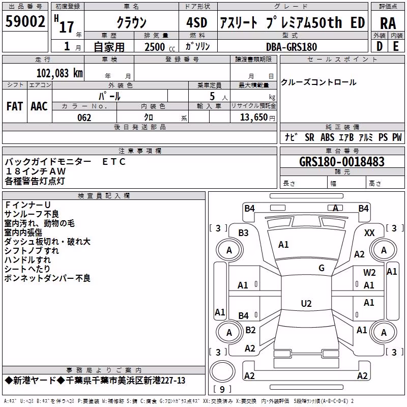 TOYOTA CROWN
