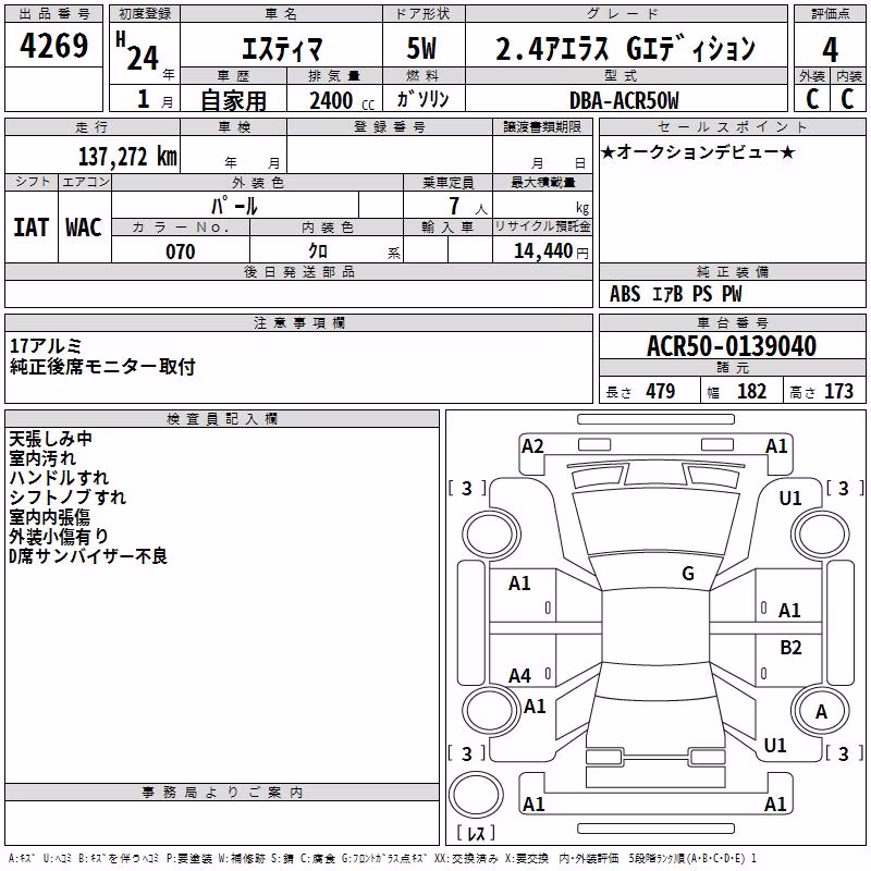 TOYOTA ESTIMA