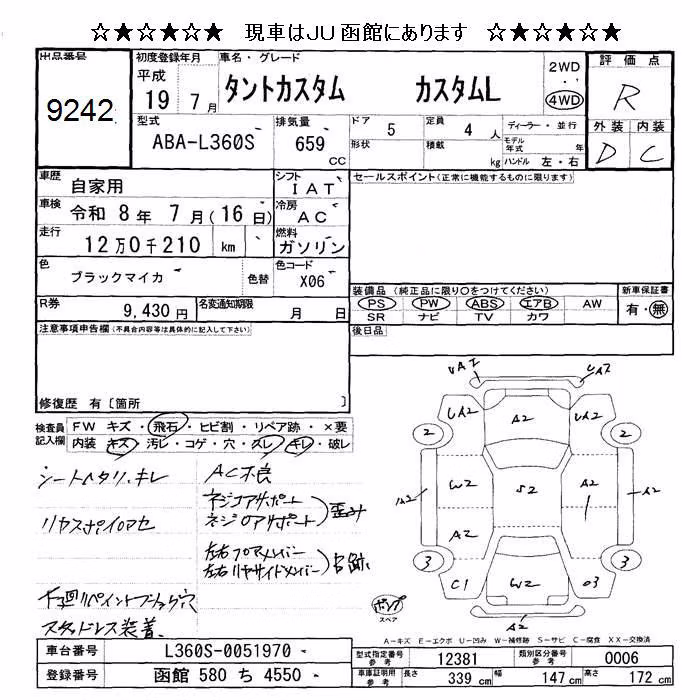 DAIHATSU TANTO