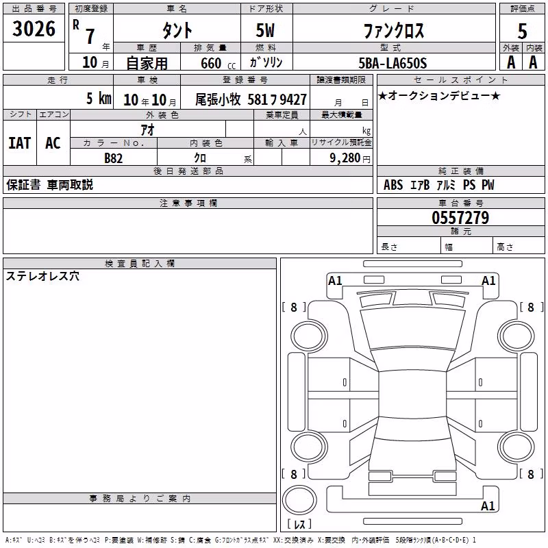 DAIHATSU TANTO