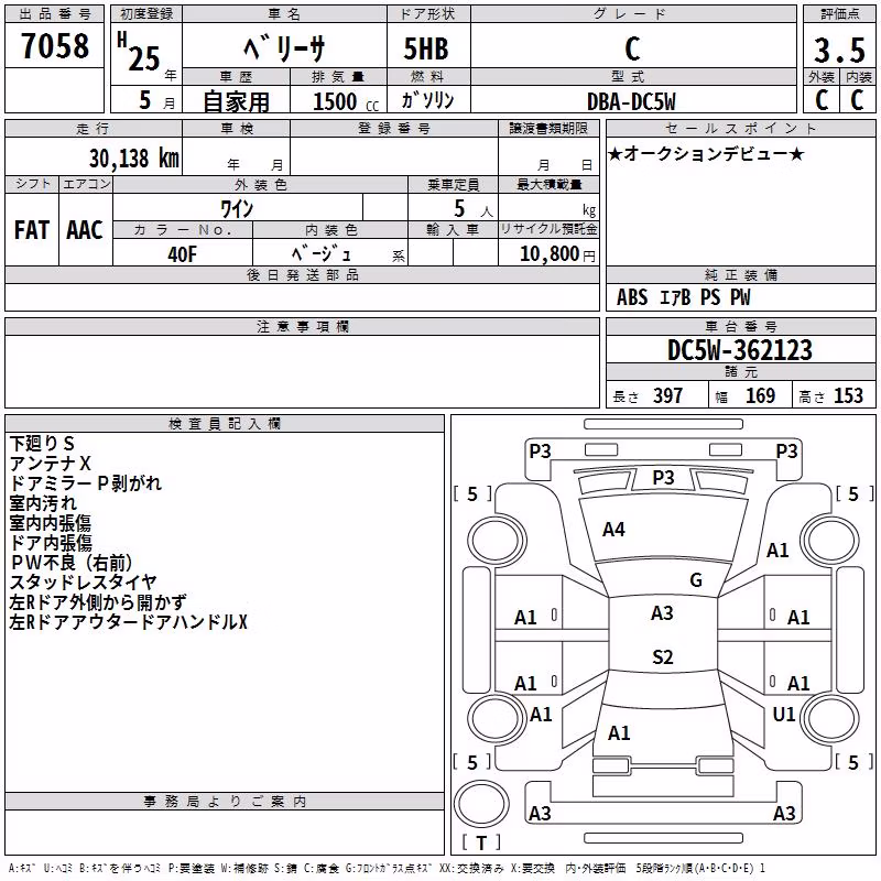 MAZDA VERISA