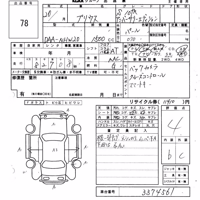 TOYOTA PRIUS