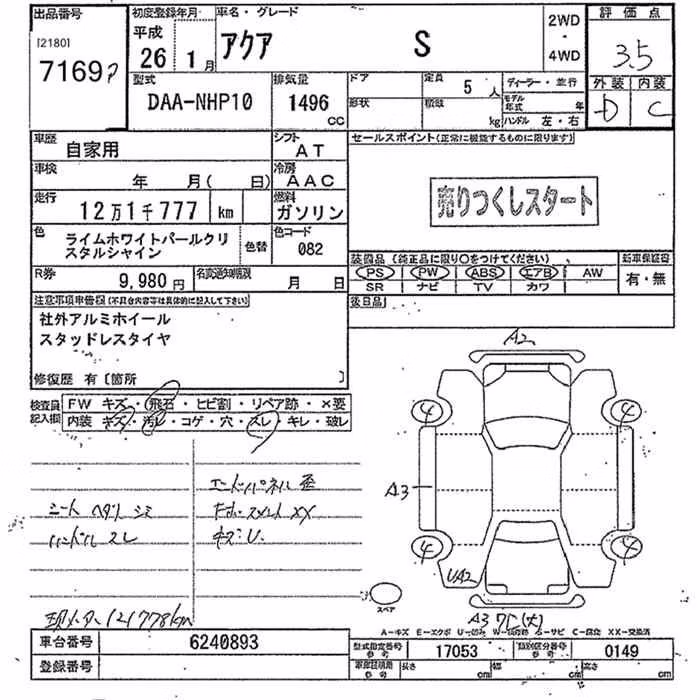 TOYOTA AQUA