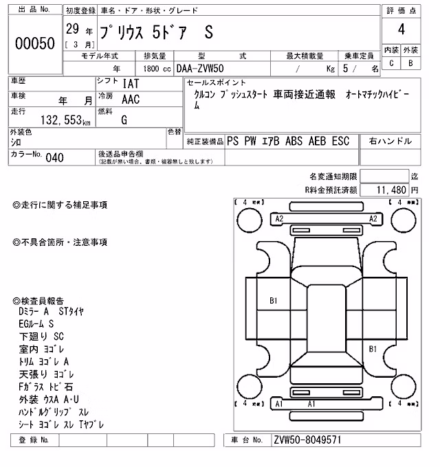 TOYOTA PRIUS