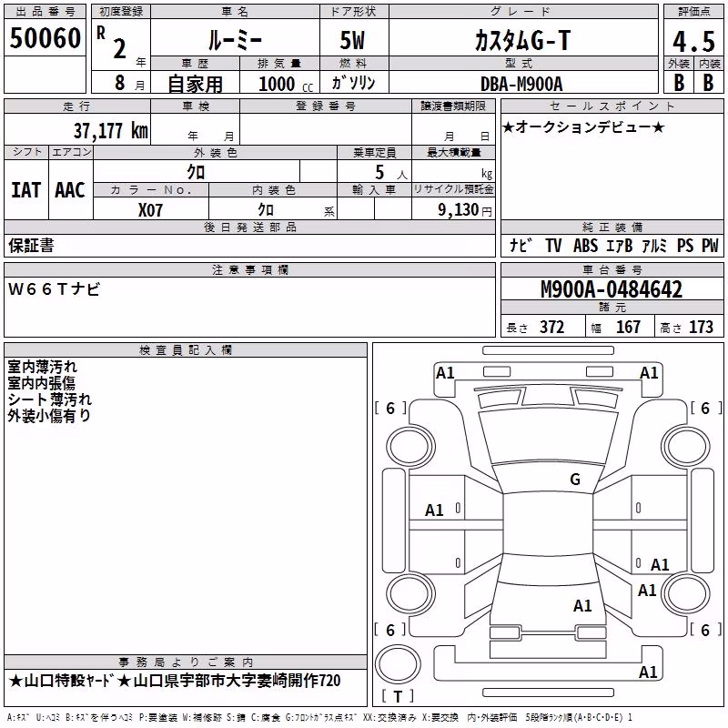 TOYOTA ROOMY