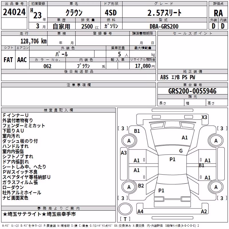TOYOTA CROWN