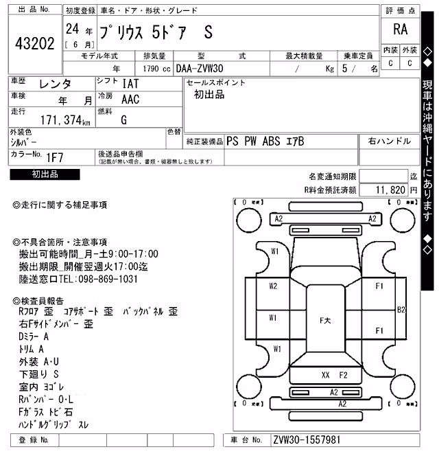 TOYOTA PRIUS