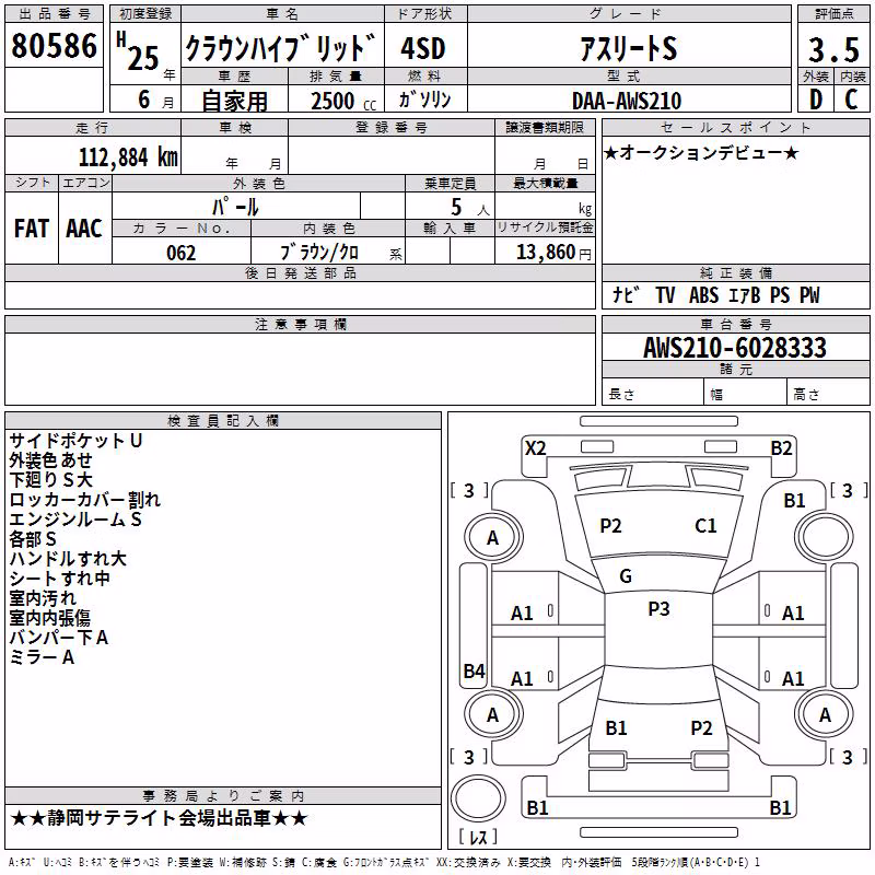 TOYOTA CROWN