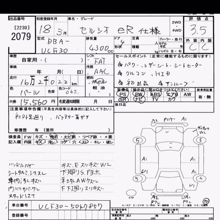 TOYOTA CELSIOR