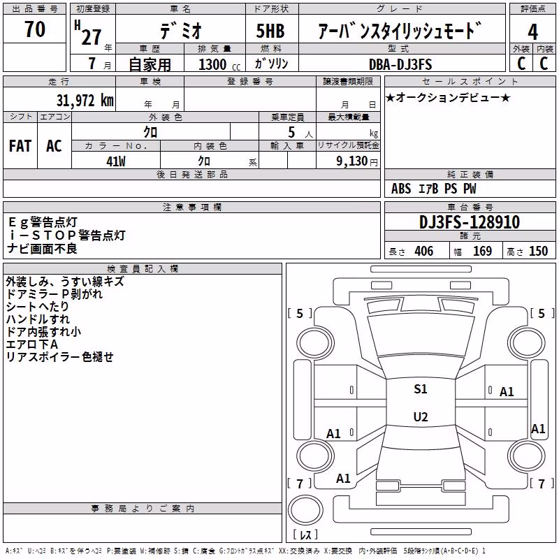MAZDA DEMIO