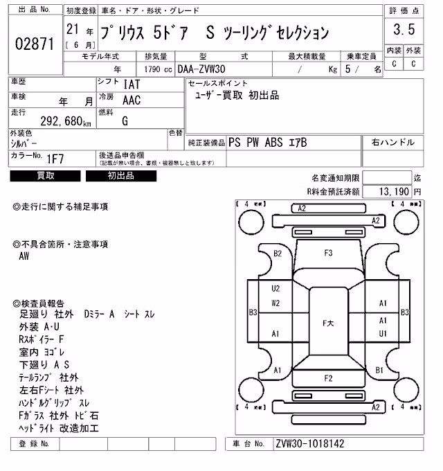 TOYOTA PRIUS
