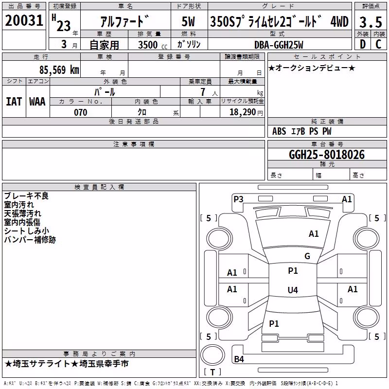 TOYOTA ALPHARD