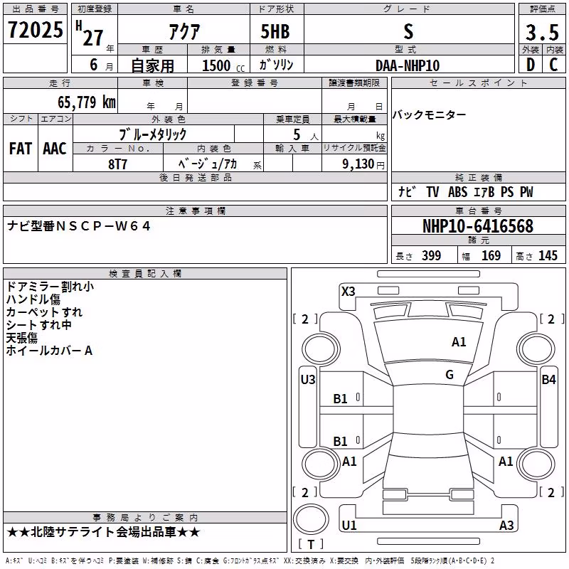 TOYOTA AQUA