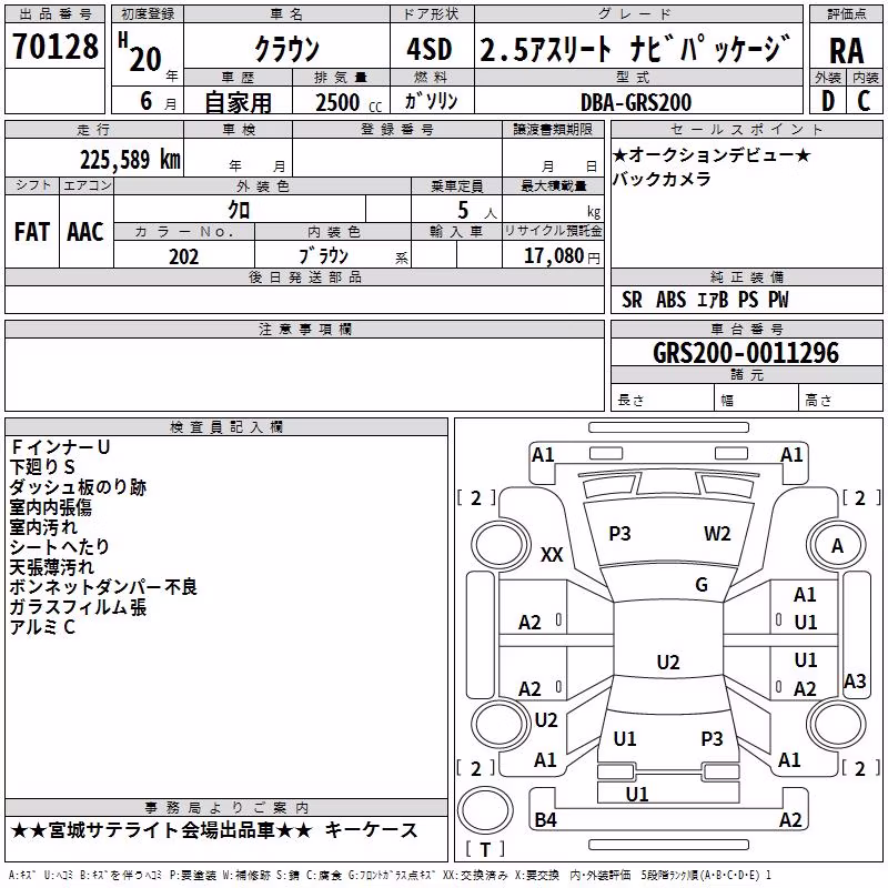 TOYOTA CROWN