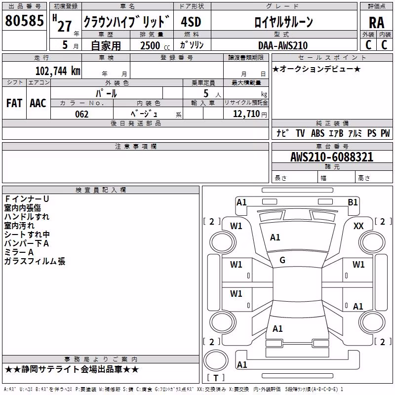 TOYOTA CROWN