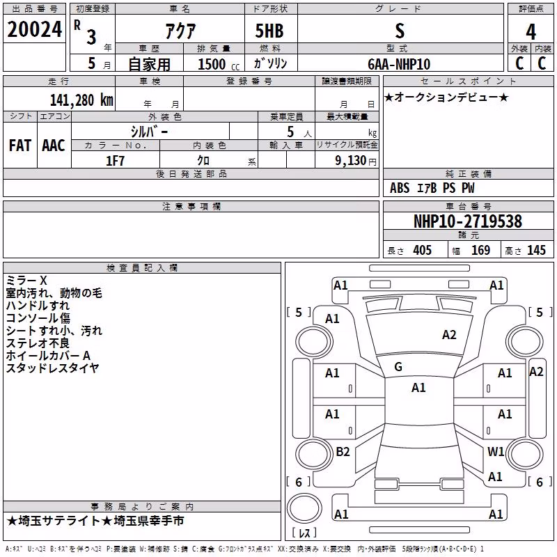 TOYOTA AQUA