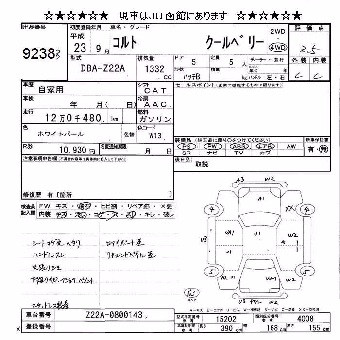 MITSUBISHI COLT