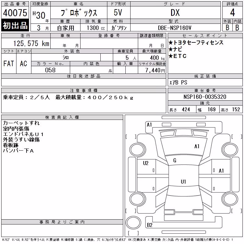 TOYOTA PROBOX